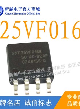 SST25VF016B/93C66S逻辑芯片CPU存储显示屏继电器驱动板模块IC