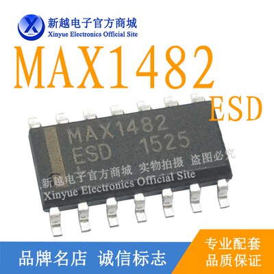 MAX1482ESD单片机芯片模块I液晶屏电源93C66S驱动板时钟继电器CPU