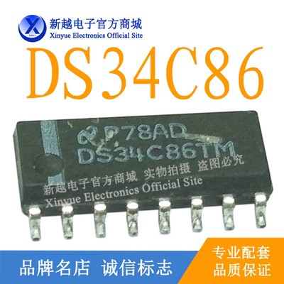 DS34C86TM逻辑芯片SOP液晶电容93C66S贴片集成存储器驱动板模块IC
