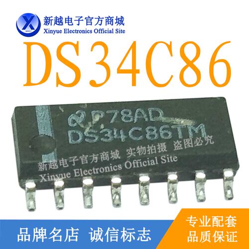 DS34C86TM逻辑芯片SOP液晶电容93C66S贴片集成存储器驱动板模块IC