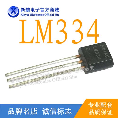 LM334/TO-92逻辑芯片数字显示屏缓冲继电器电源驱动板模块IC