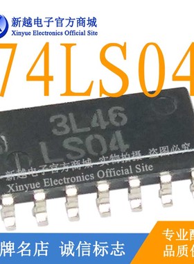 LS02/LS04/MD74LS04M逻辑芯片液晶屏数字继电器电源驱动板模块