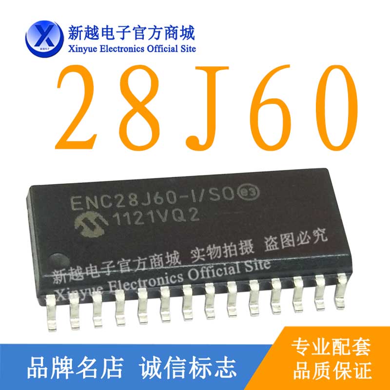 ENC28J60单片机芯片模块IC液晶屏电源93C66驱动板时钟继电器CPU