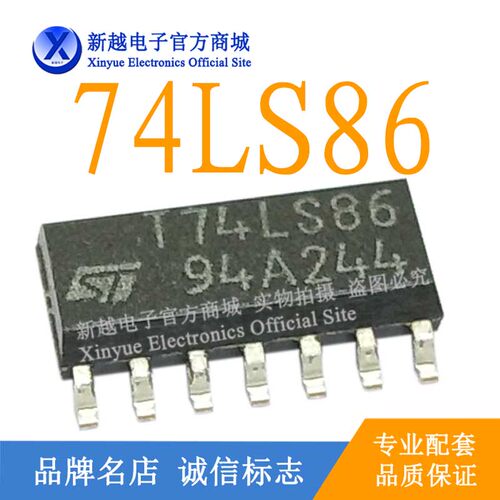 T74LS86逻辑芯片SOP-14电源缓冲继电器 驱动板94A244模块IC
