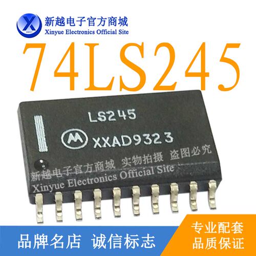 逻辑芯片液晶模块ic继电器