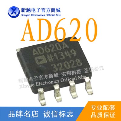 AD620A/LM386精密放大继电器SOP-8芯片液晶屏电源驱动板模块IC