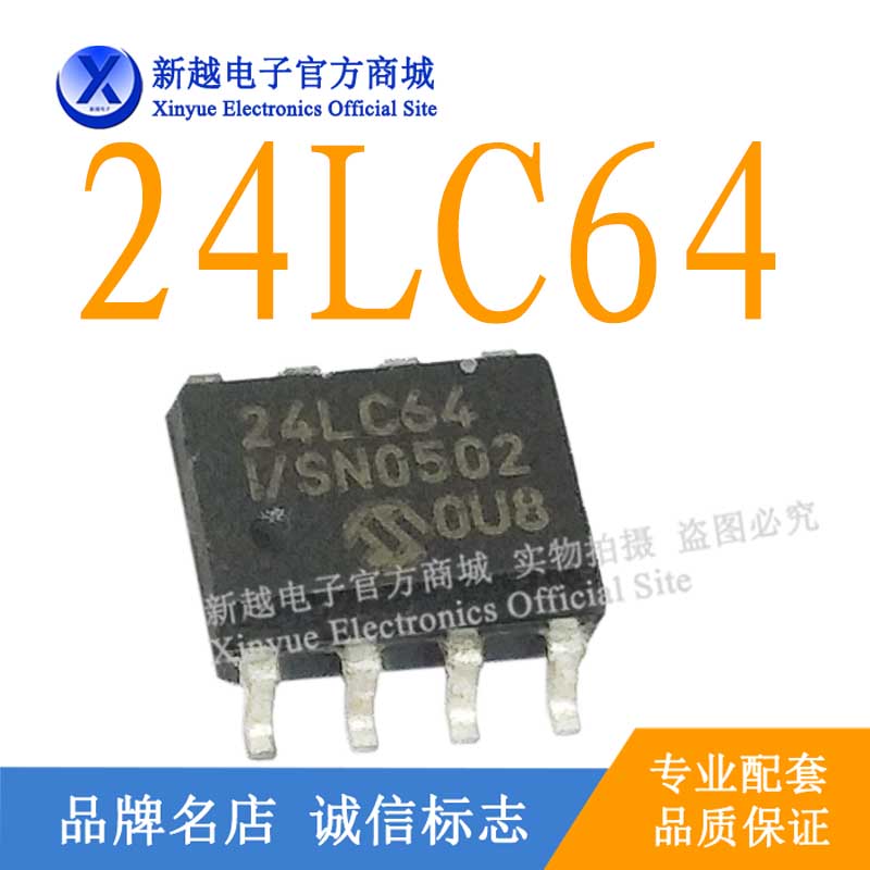 24LC64/93C66S逻辑CPU芯片贴片SOP-8数字电路存储继电器模块IC-封面