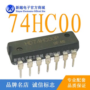 全新原装进口HD74HC00P/SN74HC00N/7400P/74F00PC逻辑芯片模块IC