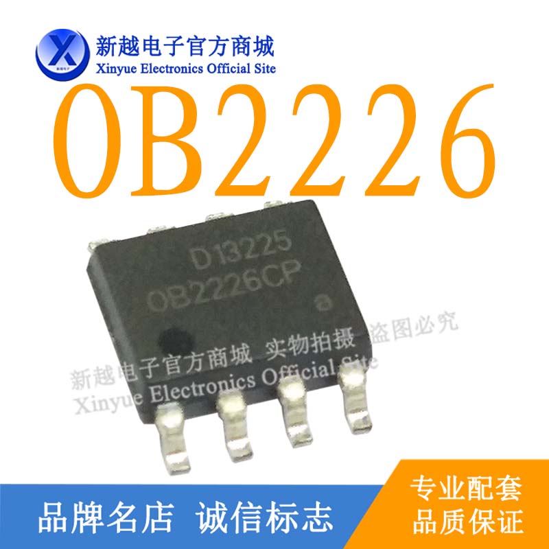 OB2226/OB2268CP逻辑芯片数字液晶屏通信继电器电源驱动板模块IC