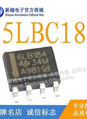 6LB184 通信IC逻辑芯片SOP-8缓冲控制器驱动器65LBC184模块A981G4