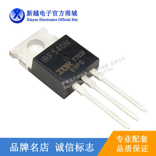 IRF540N三极管150W场效应管N沟100V28A直插To-220功率管B9P0