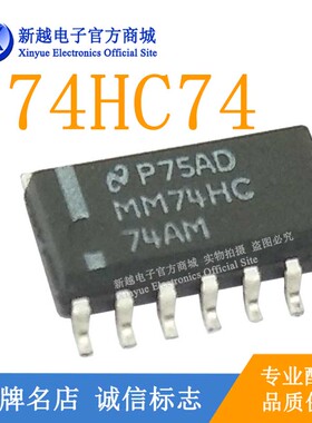 MM74HC74AM逻辑芯片SOP14数字缓冲继电器P75AD驱动板74HC74模块IC
