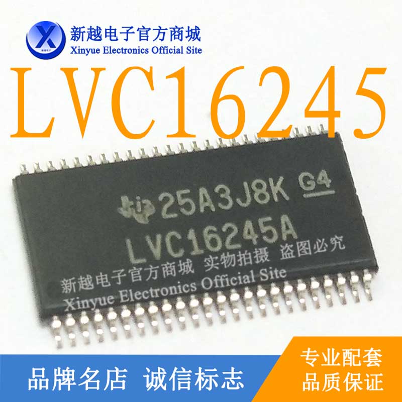 LVC16245A/93C66S逻辑芯片 SSOP-48数字电路缓冲器驱动板模块IC