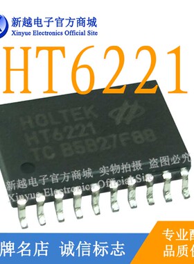 HT6221芯片继电器电源集成 LM386精密放大器液晶中央处理器模块IC