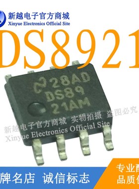 DS8921AM 单片机芯片模块IC液晶屏电源93C66S驱动板时钟继电器CPU