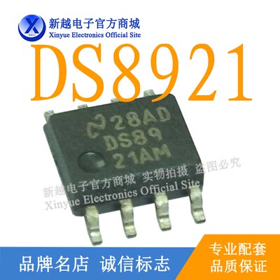 DS8921AM 单片机芯片模块IC液晶屏电源93C66S驱动板时钟继电器CPU