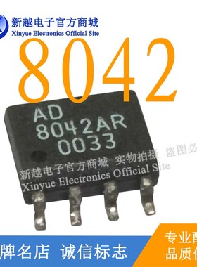 AD8042AR 逻辑SOP8电源电容芯片模块驱动板继电器LM386液晶显示器