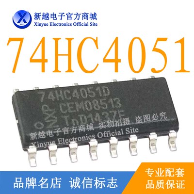 74HC4051D/24C01逻辑芯片SOP数字继电器液晶屏电源驱动板模块IC