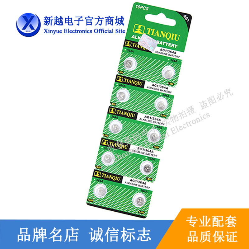 纽扣数字液晶屏电池模块