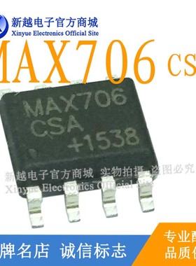 MAX706CSA/LM311逻辑芯片集成继电器液晶屏电源驱动板电源模块IC