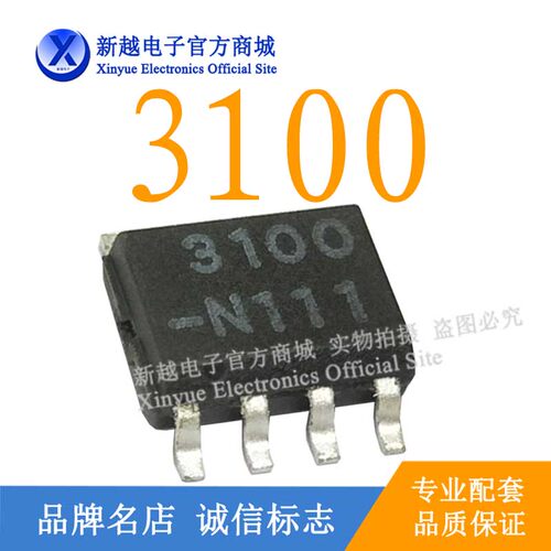 3100芯片CPU单片机SOP-8数字通信接口继电器电源驱动板模块IC
