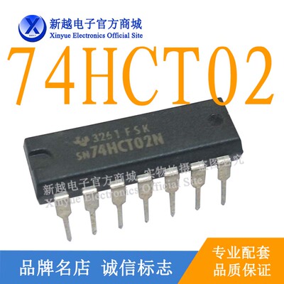 全新原装SN74HCT02N逻辑芯片数字液晶屏继电器电源驱动板模块IC