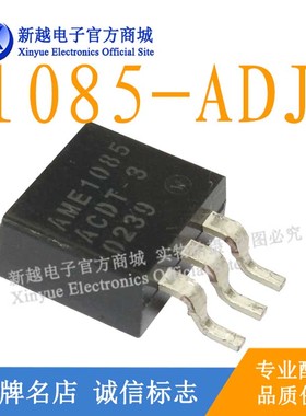 AME1085/1085-ADJ逻辑芯片数字液晶屏继电器电源驱动板模块IC