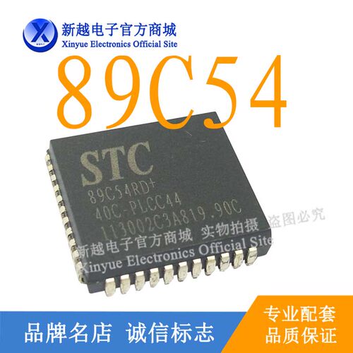 STC89C54RD+/93C66S 单片机CPU液晶屏主板存储继电器模块驱动板IC