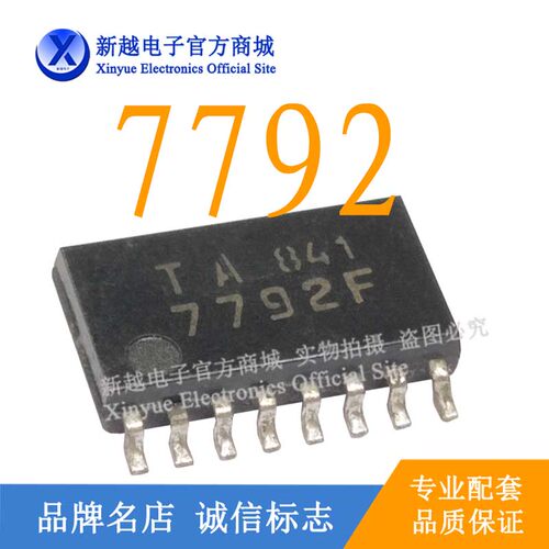 TA7792F 逻辑芯片液晶电源显示屏缓冲随机存储继电器 LM386模块IC