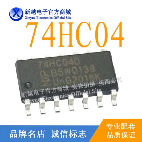 74HC04D逻辑芯片SOP14数字电路缓冲继电器驱动板UnG2016K模块IC