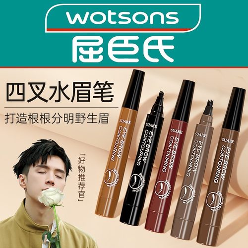 SUAKE四叉眉笔根根分明野生眉