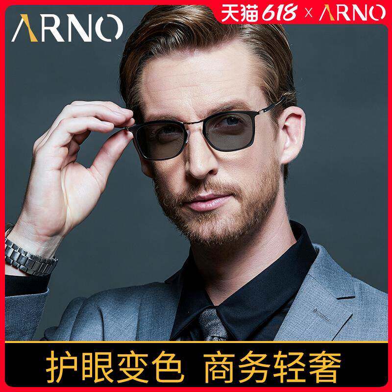 德国进口智能变色老花镜男远近两用高清超轻自动调节度数变焦眼镜