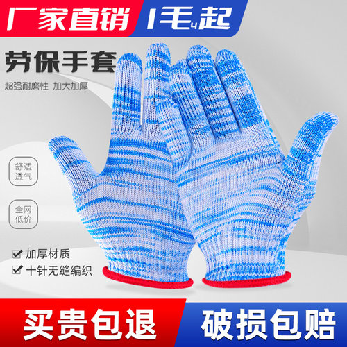 手套加厚手套尼龙棉线