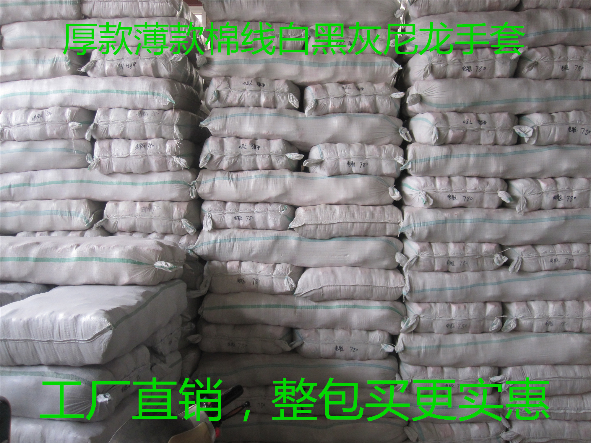 手套劳保尼龙棉线劳动劳动