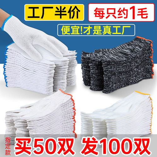 手套劳保耐磨纯棉棉线干活工作工地线白棉薄款男透气防滑灰纱劳动