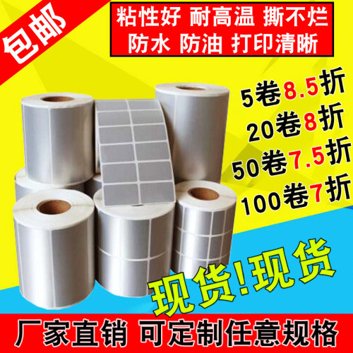 哑银标签纸亚银不干胶空白打印纸