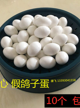 信鸽用品实心假蛋草窝