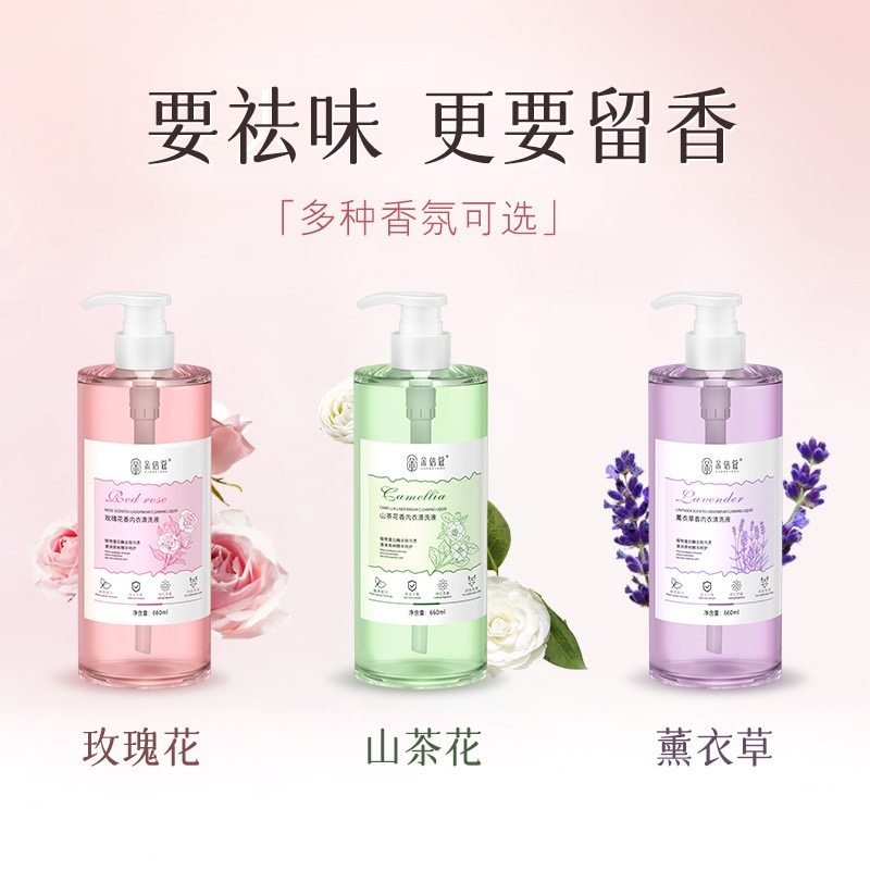 玫瑰内衣洗衣液去除污渍山茶花薰衣草香氛留香大容量清洗液温和,洗护清洁剂/卫生巾/纸/香薰,内衣洗衣液,淘宝优惠券,粉丝福利购,淘宝优惠卷