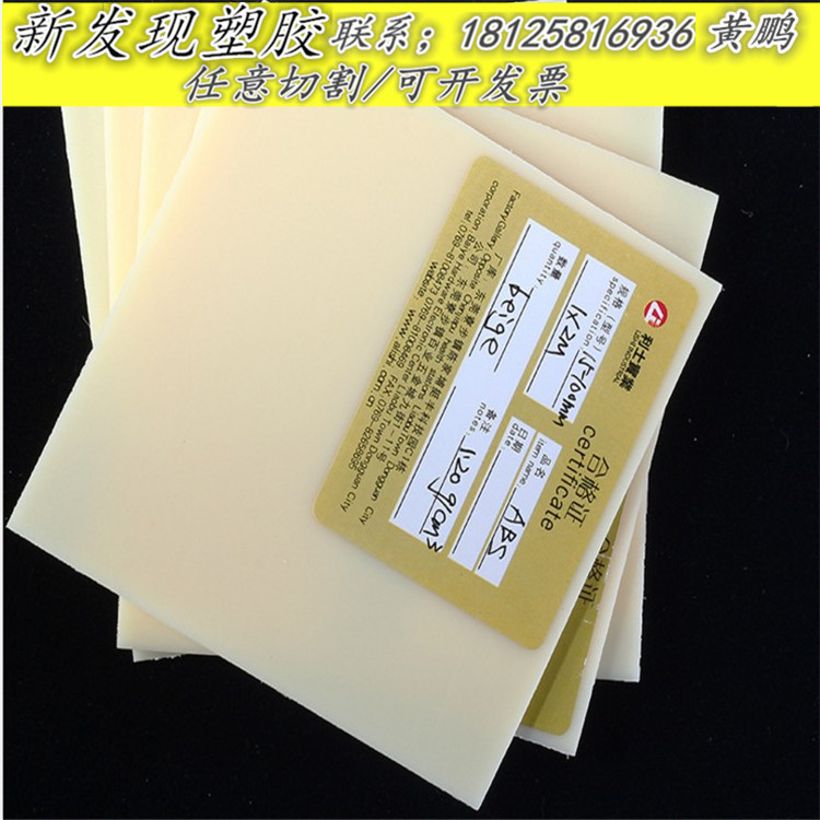 主营工程塑料：PBI、PAI、PI、PEEK、PVDF、PPS、PEI、PSU、CPVC、PES、POM-ESD、PPO、PETP、PBT、UPE、ABS、POM、PTFE、PA、PE、PP、PU、PC、亚克力板电木板环氧板合成石等之板、棒、管。片