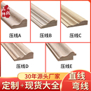 实木线条压线中式 饰木线条平板吊顶免漆背景墙收边水曲柳 装