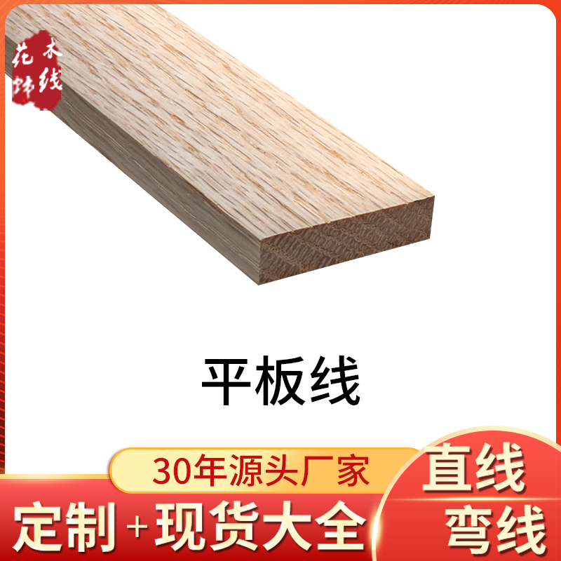 水曲柳装饰中式免漆背景墙平板线