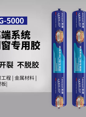 蓝固中性硅酮室内外结构胶门窗