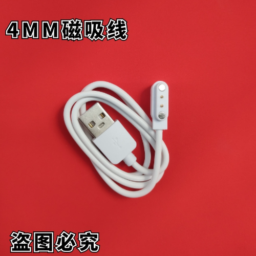适用海尔 HJ-715果蔬清洗机净化器数据线   洗菜蔬果器磁吸充电线