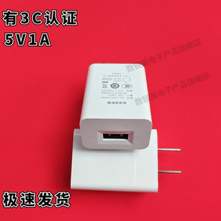 5V1A充电头 灭蚊灯充电器 手机音响数据线 小家电充电头带指示灯