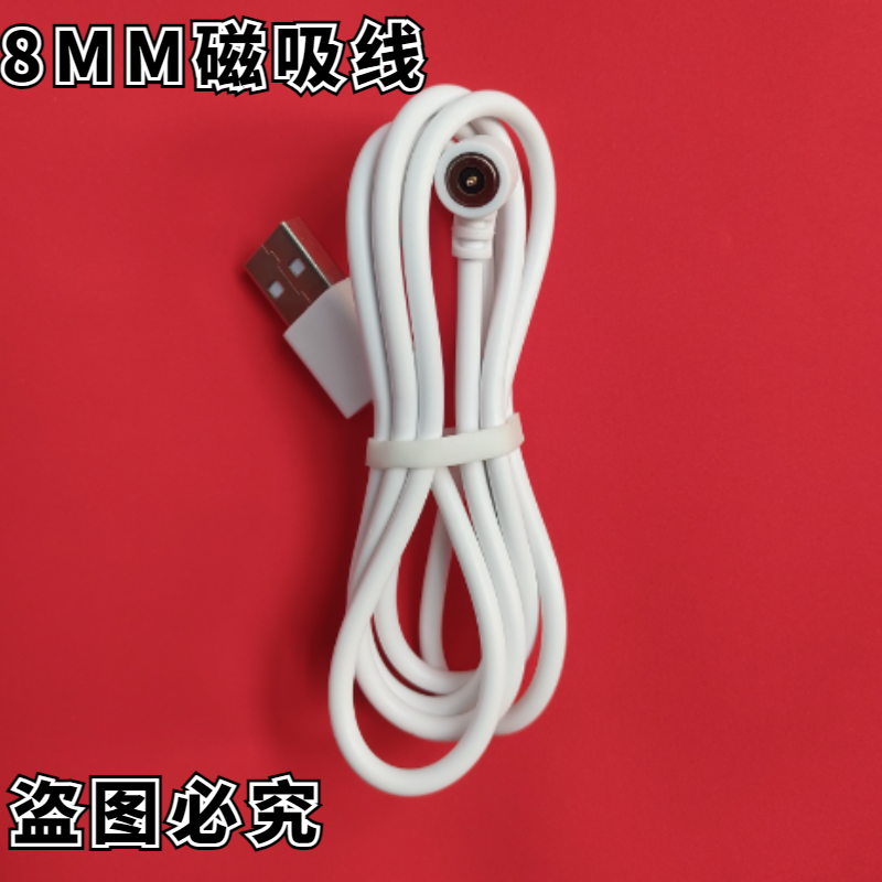 适用bololo咯咯充电器磁吸