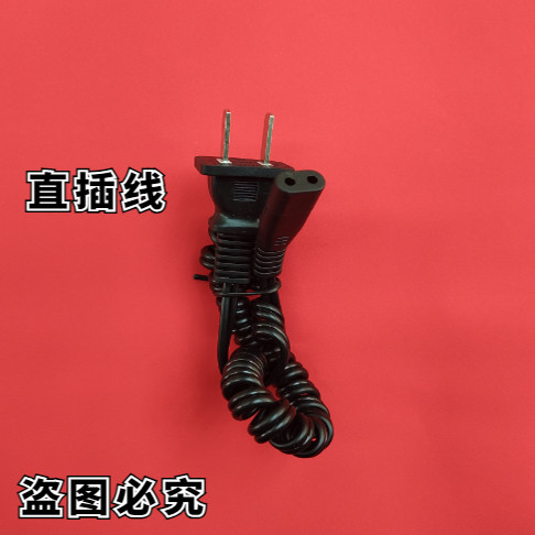 适用飞科电动剃须刀充电器 电源线FS363 FS876   FS618 FS823圆口