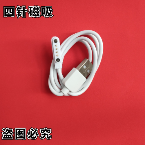 蓝牙耳机运动风磁吸充电线