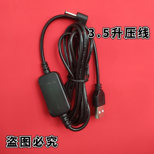 适用小度音箱弯头usb充电线