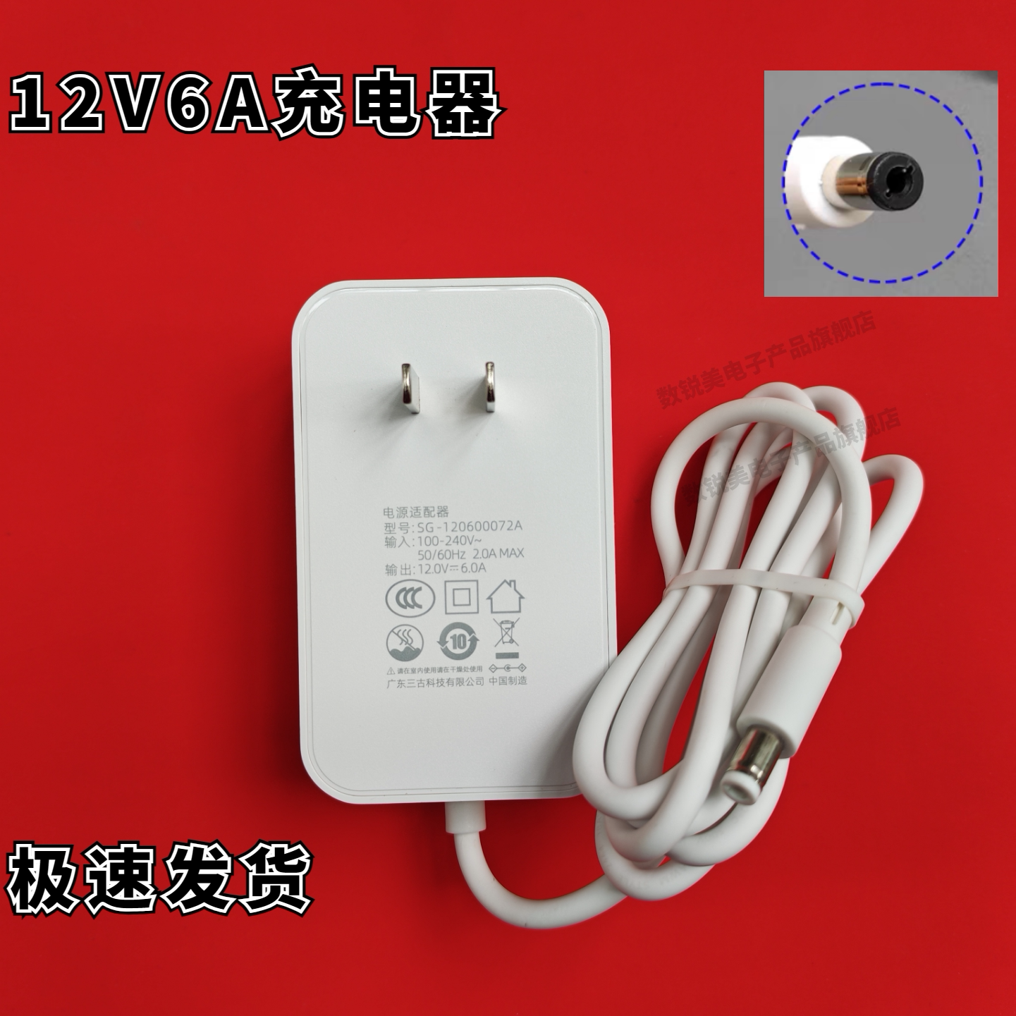 适用投影仪 监控器 12V6A充电器 电源线圆孔  显示器 3C适配器12V
