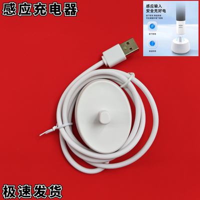 适用博朗欧乐B充电底座数据线